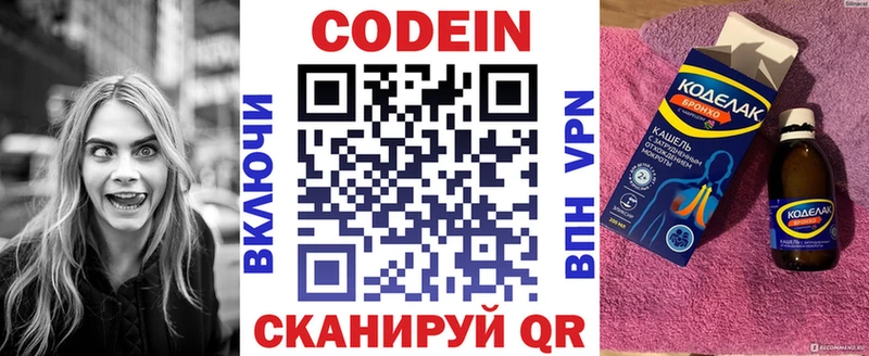 Кодеиновый сироп Lean Purple Drank  Сим 