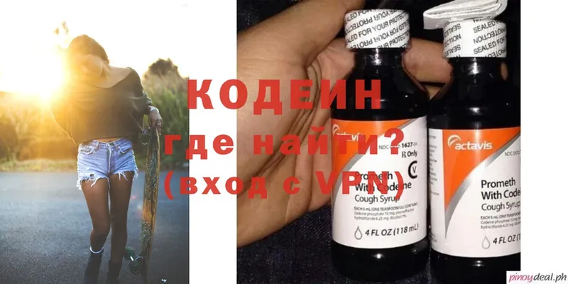 Кодеиновый сироп Lean Purple Drank  Сим 