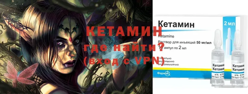 как найти наркотики  Сим  Кетамин ketamine 